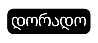 დორადო