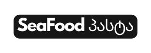 SeaFood პასტა