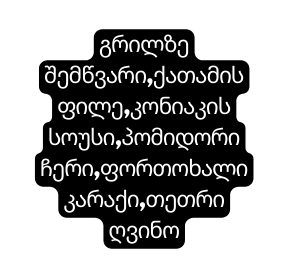 გრილზე შემწვარი ქათამის ფილე კონიაკის სოუსი პომიდორი ჩერი ფორთოხალი კარაქი თეთრი ღვინო